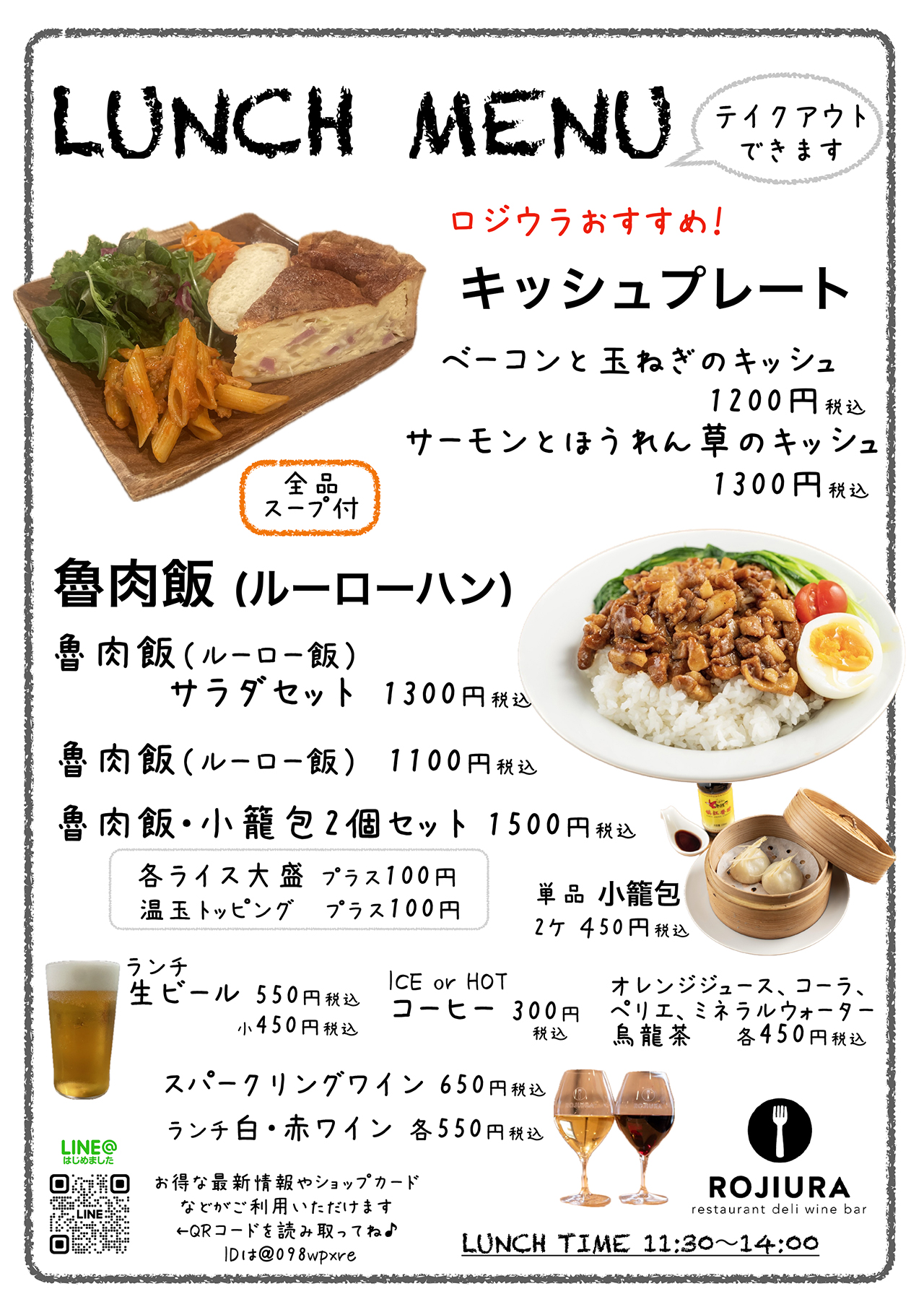 LUNCH